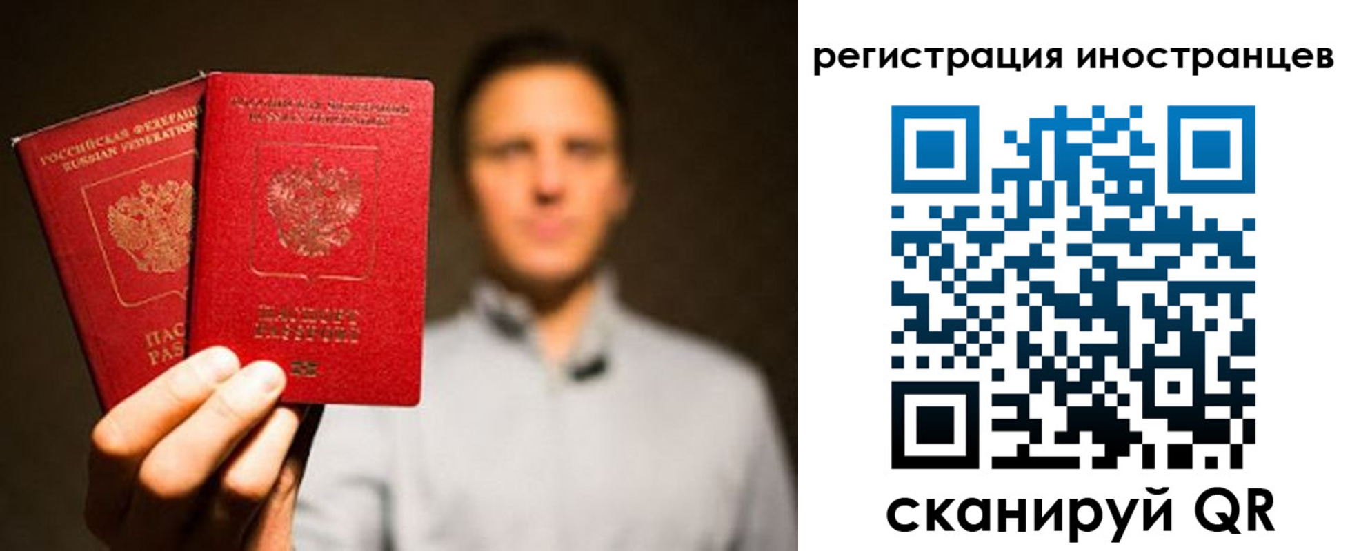 временная регистрация госуслуги в Балтийске